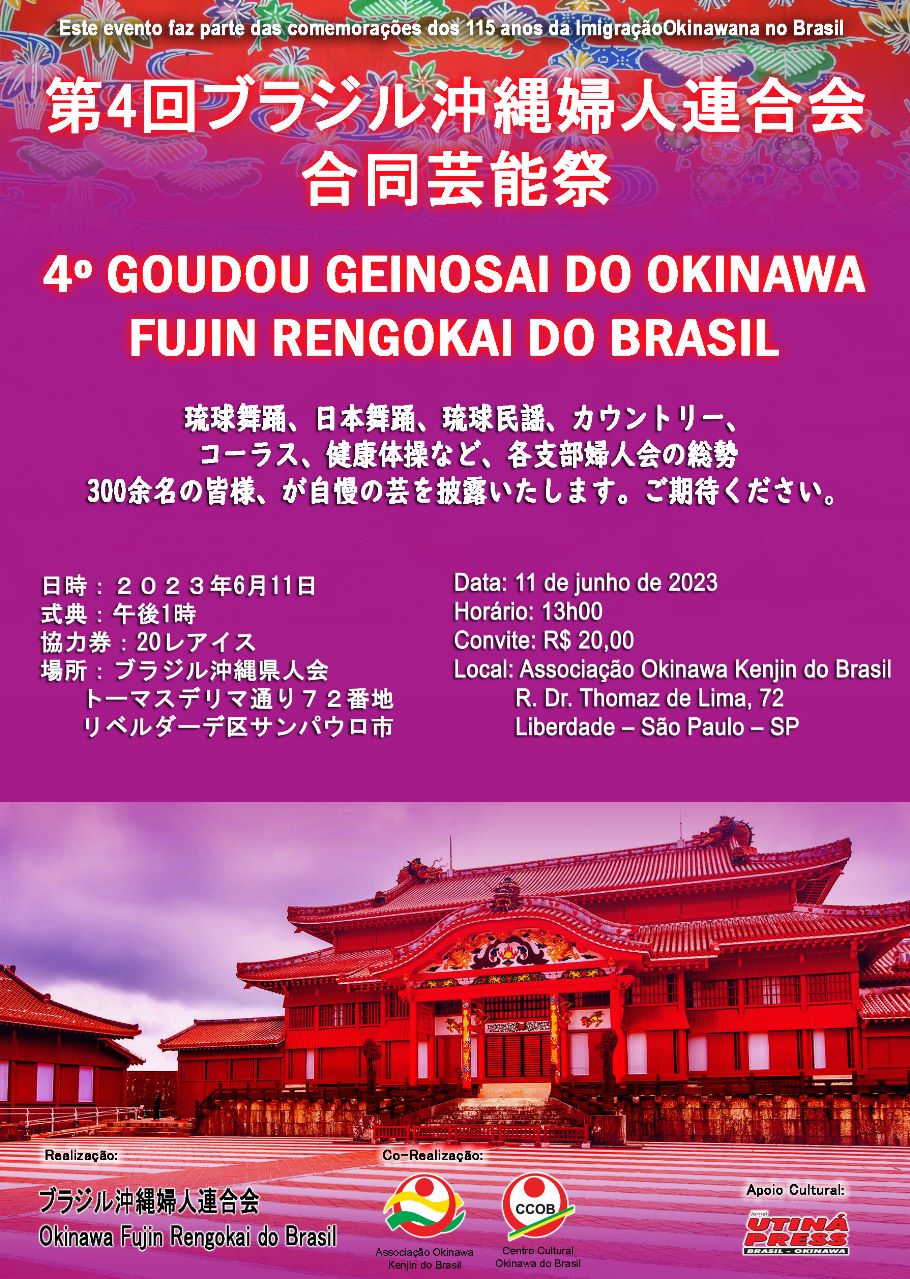 You are currently viewing 4° Goudo Geinosai do Okinawa Fujin Rengokai